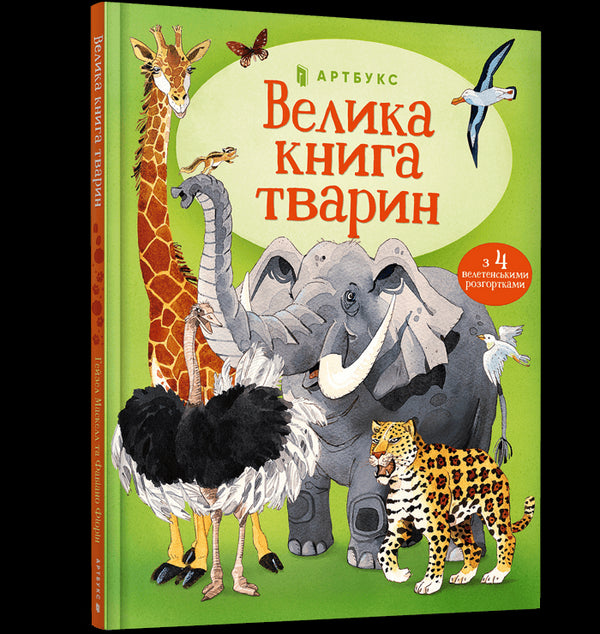 Big book of animals